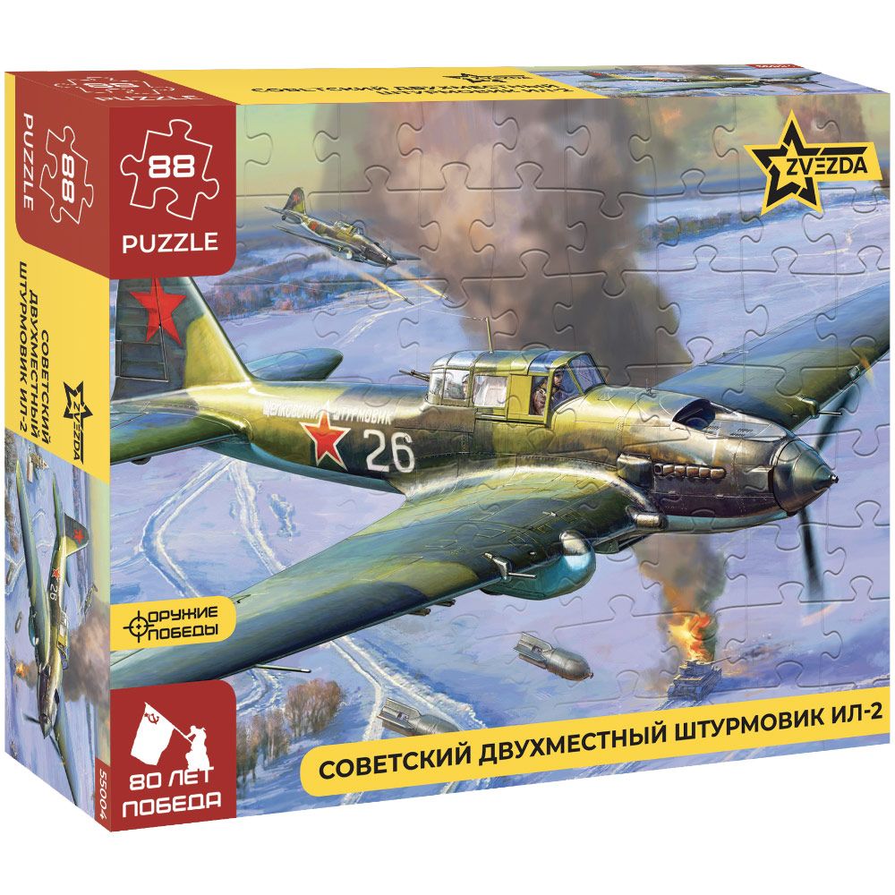 Настольная игра Zvezda