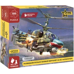 Пазл "Разведывательно-боевой вертолёт Ка-52 "Аллигатор"