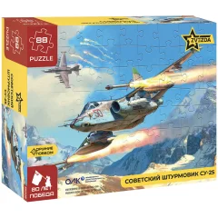 Пазл "Советский штурмовик Су-25"