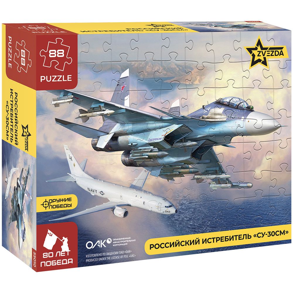 Настольная игра Zvezda