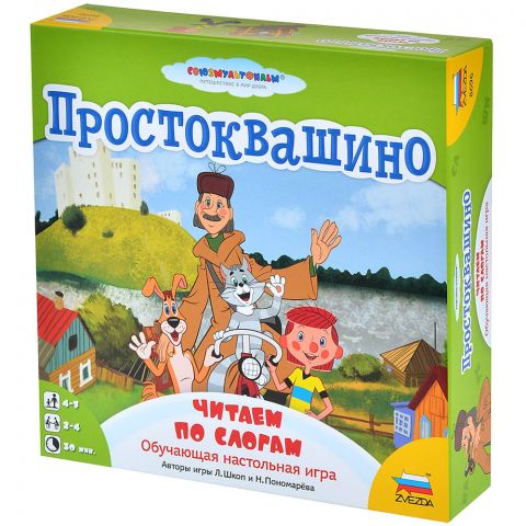 Простоквашино: Читаем по слогам