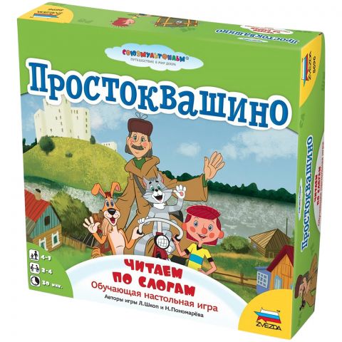Простоквашино: Читаем по слогам