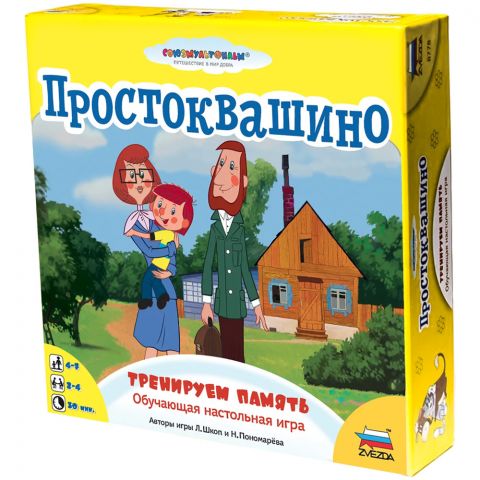 Простоквашино: Тренируем память