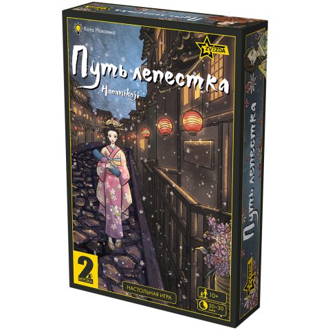 Путь лепестка
