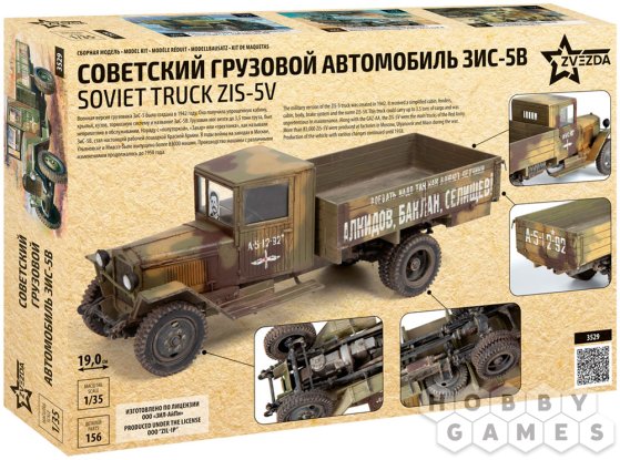 Правила игры Советский грузовой автомобиль ЗиС-5В (1:35) фото 2