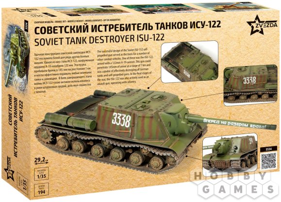 Правила игры Советский истребитель танков ИСУ-122 фото 2