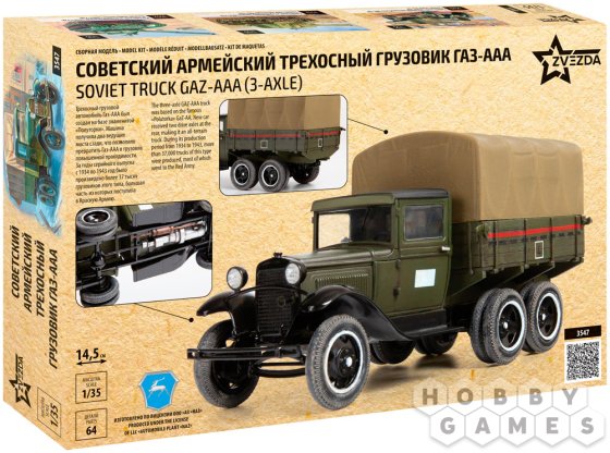 Советский армейский трёхосный грузовик (ГАЗ-ААА) фото 2