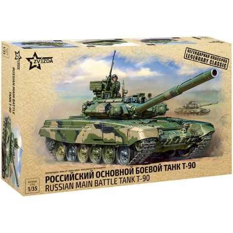 Российский основной боевой танк Т-90