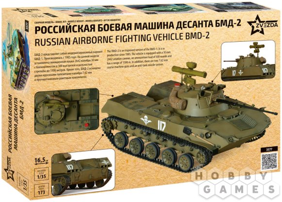 Российская боевая машина десанта БМД-2 фото 2