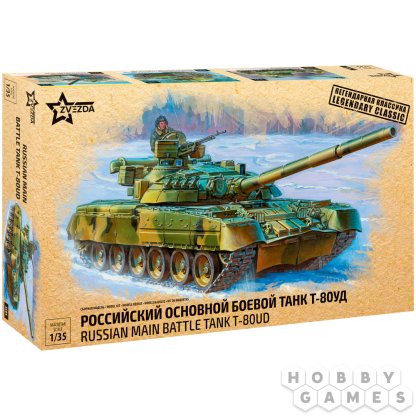 Российский основной боевой танк Т-80УД