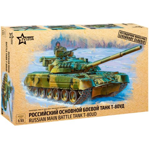 Российский основной боевой танк Т-80УД