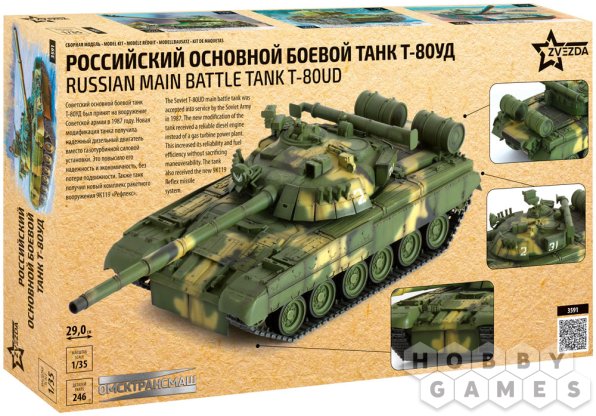 Российский основной боевой танк Т-80УД фото 2