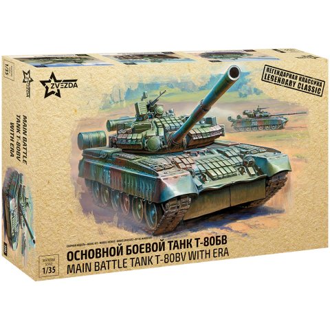 Основной боевой танк Т-80БВ
