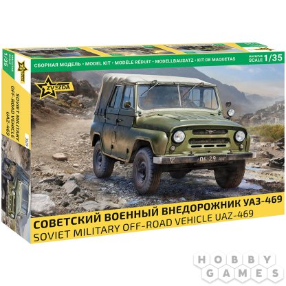 Советский военный внедорожник УАЗ-469