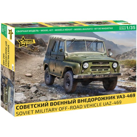 Советский военный внедорожник УАЗ-469