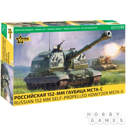 Российская 152-мм гаубица МСТА-С