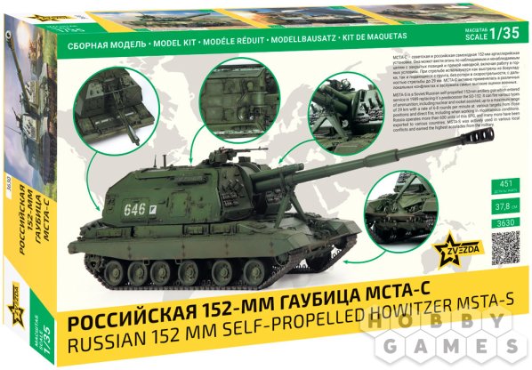 Российская 152-мм гаубица МСТА-С фото 2
