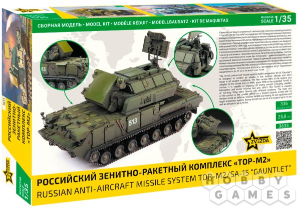 Российский зенитно-ракетный комплекс &quot;ТОР-М2&quot; фото 2