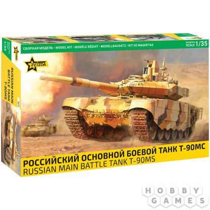 Российский основной боевой танк Т-90МС