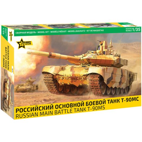 Российский основной боевой танк Т-90МС