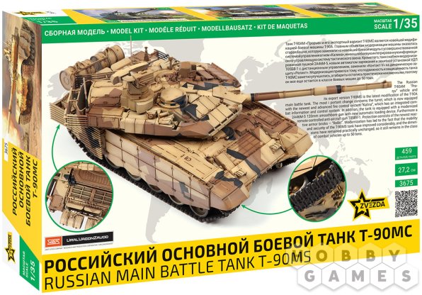 Российский основной боевой танк Т-90МС фото 2