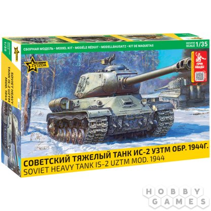 Герои Победы. Советский тяжёлый танк ИС-2 УЗТМ обр. 1944 г. (1:35)