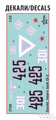 Герои Победы. Советский тяжёлый танк ИС-2 УЗТМ обр. 1944 г. (1:35) фото 7