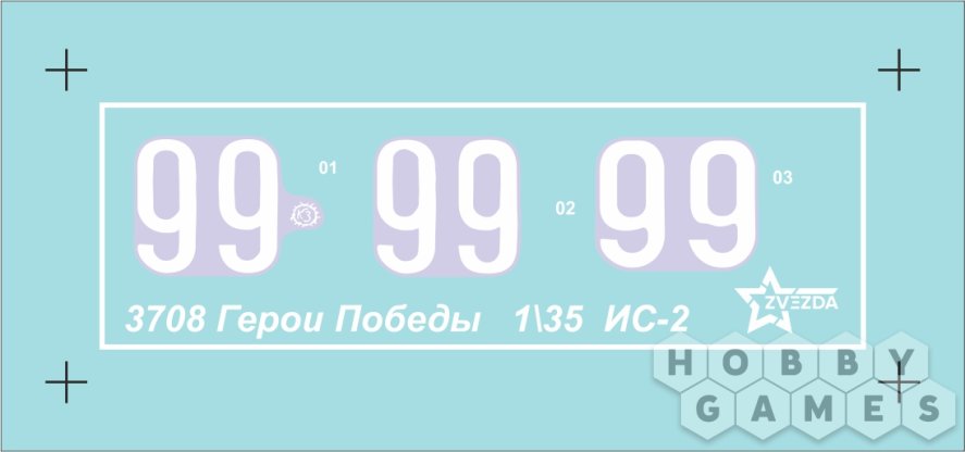 Герои Победы. Советский тяжёлый танк ИС-2 УЗТМ обр. 1944 г. (1:35) фото 8