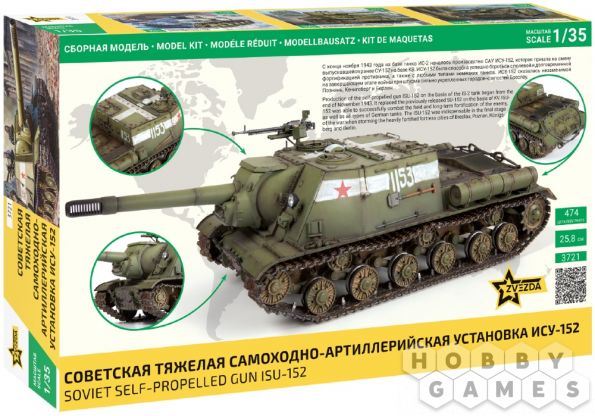 Советская тяжёлая самоходно-артиллерийская установка ИСУ-152 (1:35) фото 2