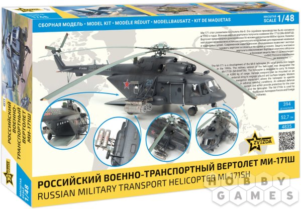 Российский военно-транспортный вертолет Ми-171Ш (1:48) фото 2