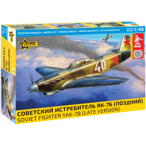 Герои Победы. Советский истребитель Як-7Б (поздний) (1:48)