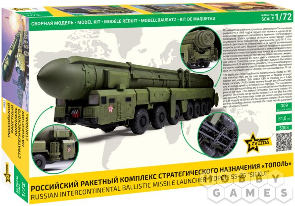 Российский ракетный комплекс стратегического назначения &quot;Тополь&quot; фото 2