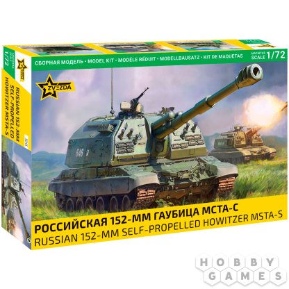 Российская 152-мм гаубица МСТА-С (1:72)