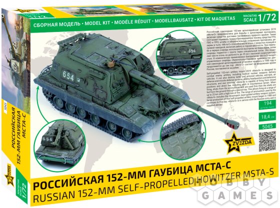 Российская 152-мм гаубица МСТА-С (1:72) фото 2