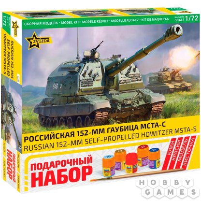 Подарочный набор &quot;Российская 152-мм гаубица МСТА-С&quot;
