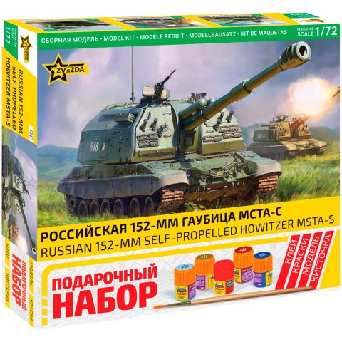 Подарочный набор "Российская 152-мм гаубица МСТА-С"