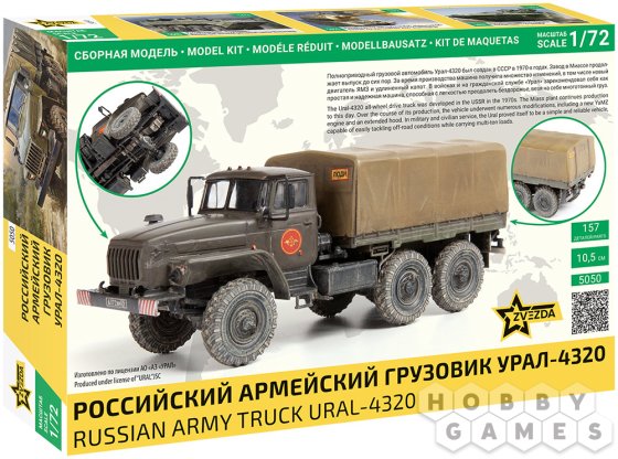 Российский армейский грузовик &quot;Урал-4320&quot; (1:72) фото 2