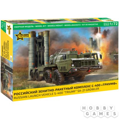 Российский зенитно-ракетный комплекс С-400 &quot;Триумф&quot;