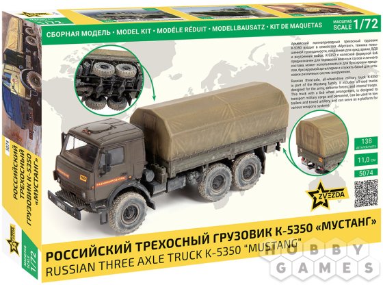 Российский трёхосный грузовик К-5350 &quot;Мустанг&quot; фото 2