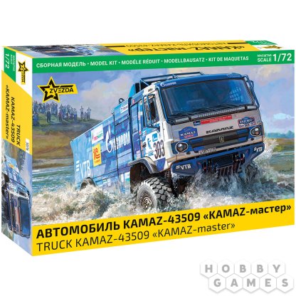 Автомобиль KAMAZ-43509 &quot;KAMAZ-мастер&quot; (1:72)