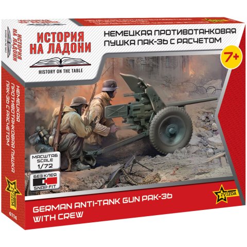 Немецкая противотанковая пушка ПАК-36 с расчётом (1:72)