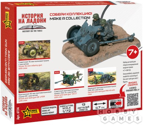 Немецкая противотанковая пушка ПАК-36 с расчётом (1:72) фото 2