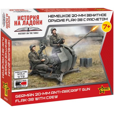 Немецкое 20-мм зенитное орудие Flak-38 с расчётом (1:72)