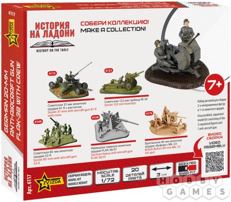 Немецкое 20-мм зенитное орудие Flak-38 с расчётом (1:72) фото 2