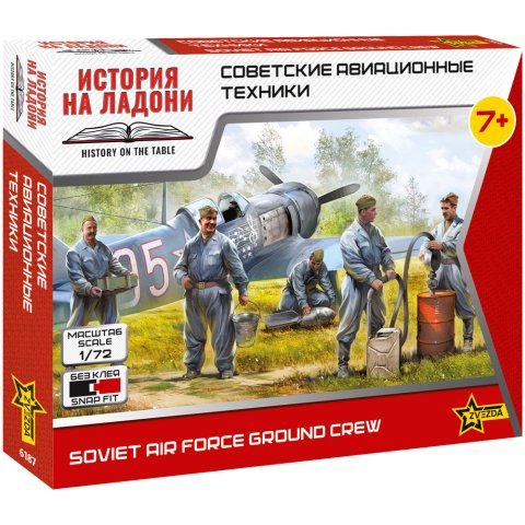Советские авиационные техники (1:72)