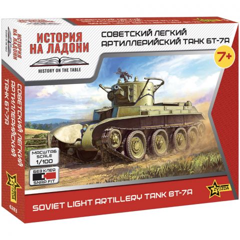 Советский лёгкий артиллерийский танк БТ-7А (1:100)