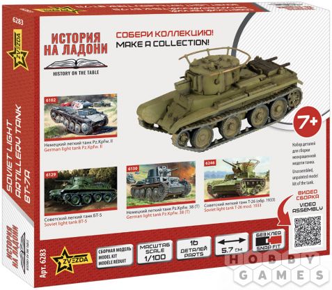 Советский лёгкий артиллерийский танк БТ-7А (1:100) фото 2