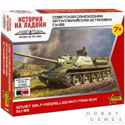 Вопросы про Советская самоходная артиллерийская установка СУ-85