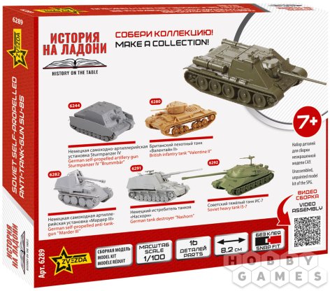 Вопросы про Советская самоходная артиллерийская установка СУ-85 фото 2