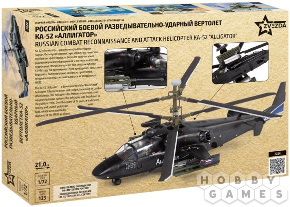 Российский боевой вертолёт Ка-52 &quot;Аллигатор&quot; фото 2
